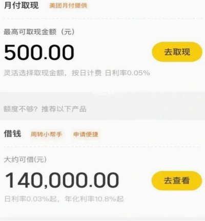 美团月付退的钱在哪