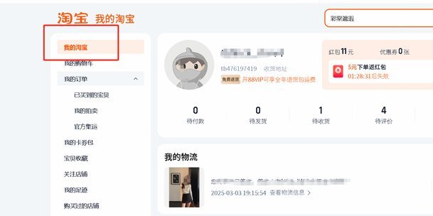 探秘淘宝套现：商家赚钱的秘密和真相大揭底