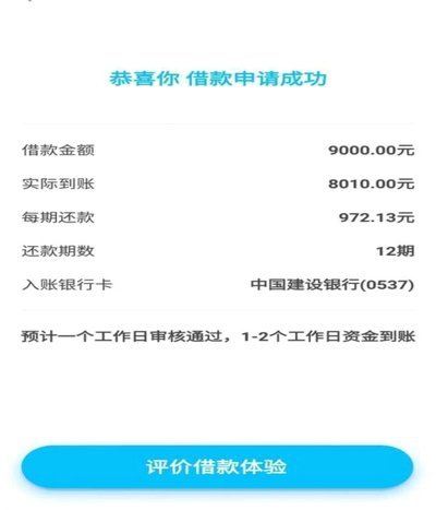 拍拍贷款怎么借钱 套现