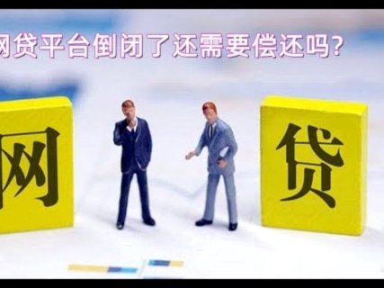 拍拍贷款借钱不还会怎么样