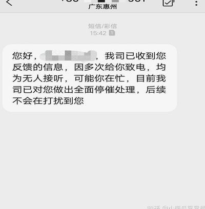 分期乐被拒？背后原因可能不止信用问题