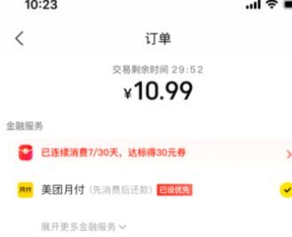 美团月付消费额度：如何巧妙套现？秘诀解析！