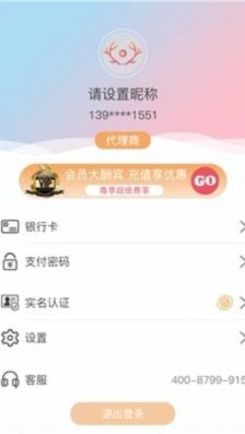 鹿优选怎么解除银行卡