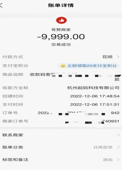 花呗套现风险：安全了吗？