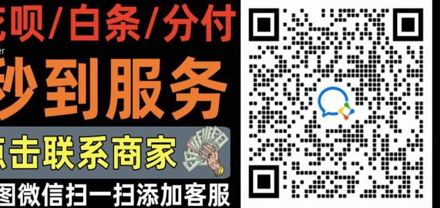 花呗套出现金会被发现吗安全吗