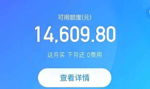 花呗套出现金会被发现吗安全吗