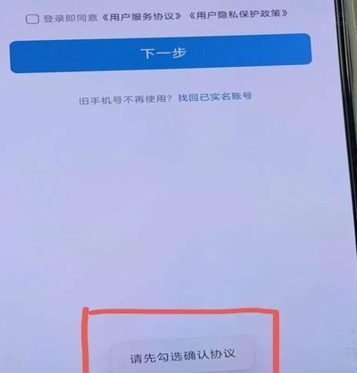 秒花花贷款怎么@给网警