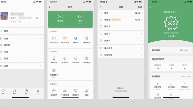 微信分付的钱可以套出来吗