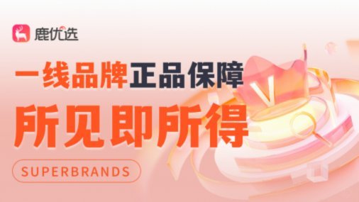 鹿优选购物额度怎么提现