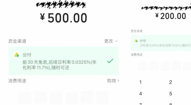 微信分付套现可行吗？现金如何处理？