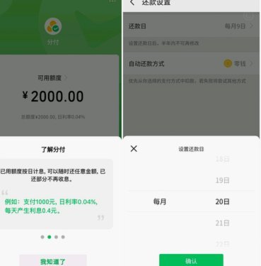 微信分付款提现机制：如何轻松掌握资金流转？