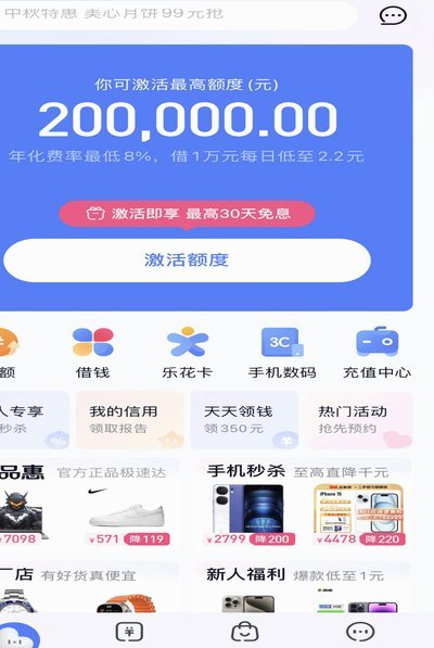 微信分期乐安全吗？