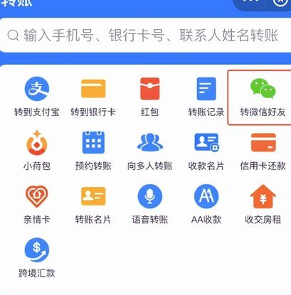 微信分付秒到账：极简支付新体验