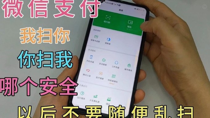 微信分付秒到账