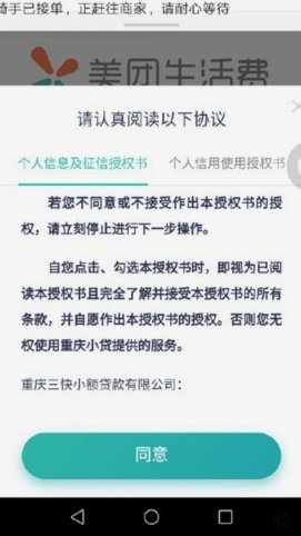 美团生活费额度可以提现吗