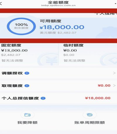 分期乐里面的额度记录在哪里看