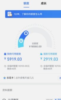如何快速提升分期乐购物额度