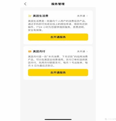 美团月付如何在财务报表中体现