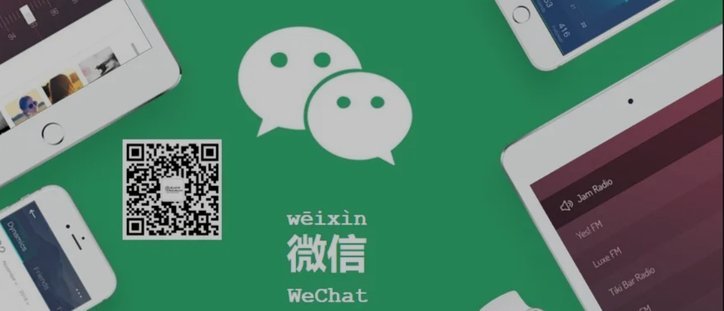 微信联系方式套现违法风险