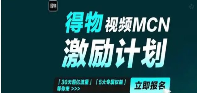 得物的盈利之道揭秘