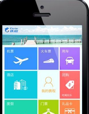 携程拿去花：一场营销争议