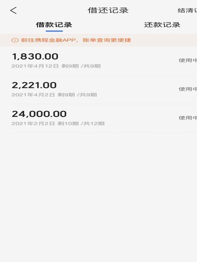 携程的拿去花怎么样