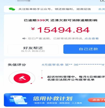 分期乐Plus续费陷阱，如何轻松取消