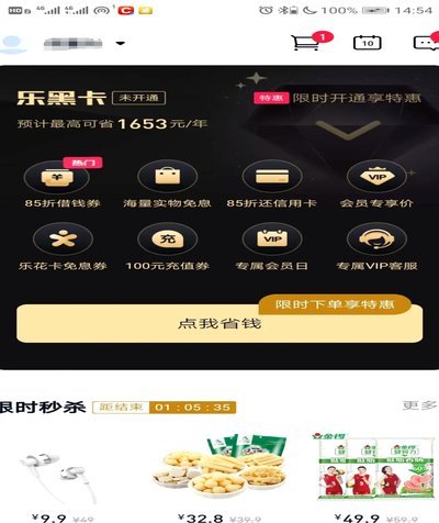 分期乐如何取消plus会员续费