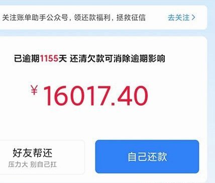 分期乐如何取消plus会员续费