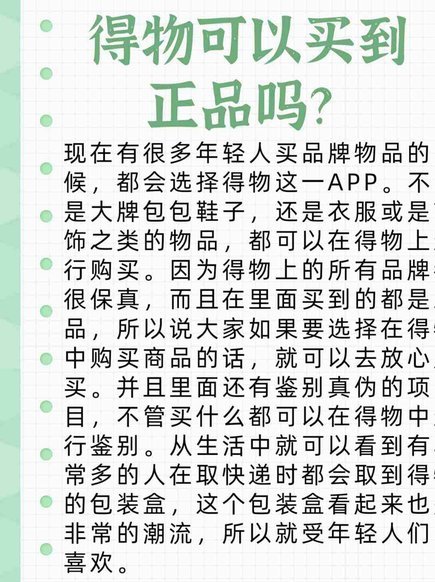 得物佳物分期变现