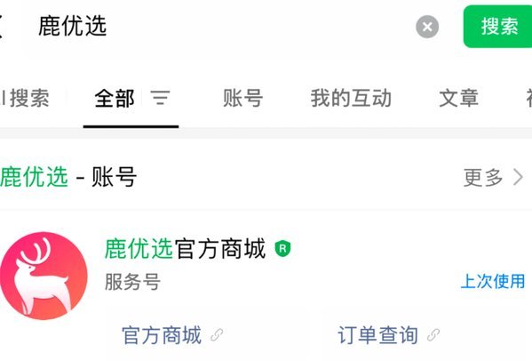 鹿优选先享卡套现全攻略