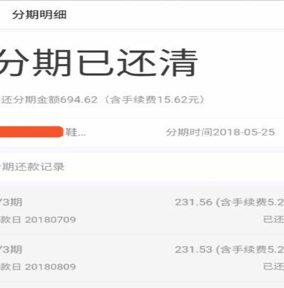 花呗转钱收手续费吗