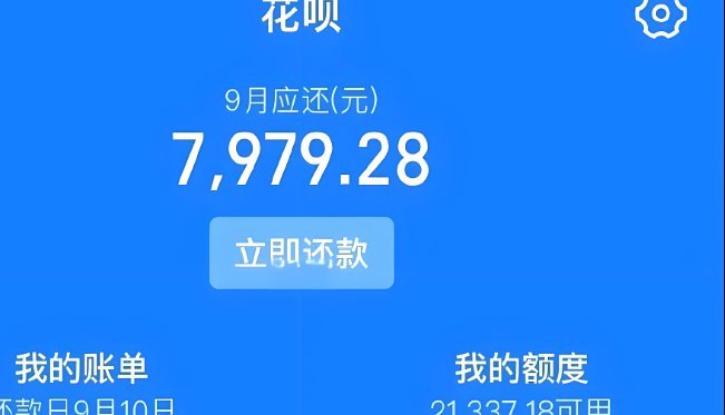 花呗转钱收手续费吗