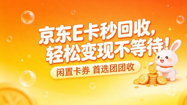 便荔卡额度怎么回收