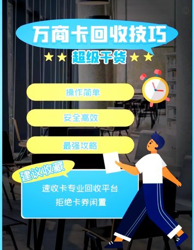 便荔卡额度怎么回收