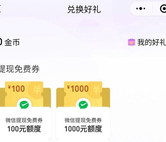 得物钱包余额如何提现到微信