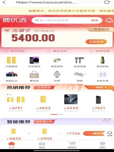 鹿优选额度怎么套出来如何套出来
