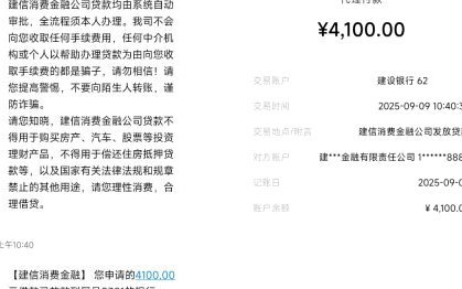 10500额度为何转不出去？