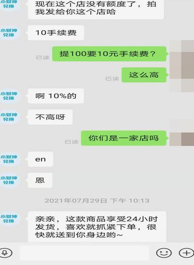 我想套现花呗