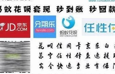 我想套现花呗