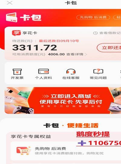 便荔卡提现安全？ 深度解析