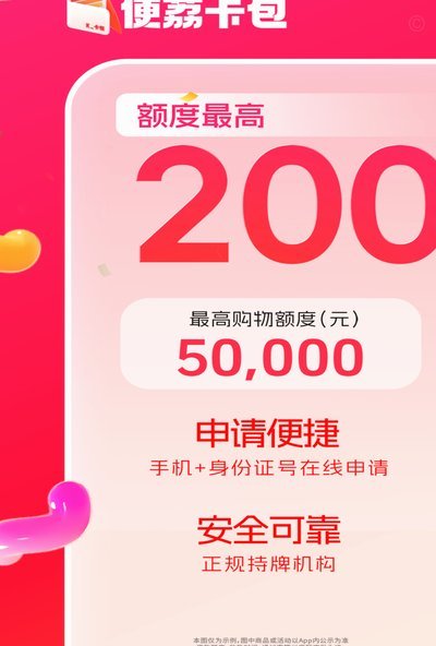 便荔卡包提现安全吗 现在安全吗