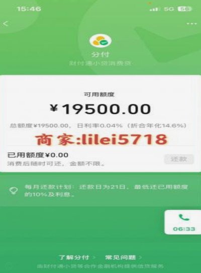微信分付的钱怎么提现出来