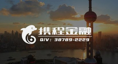 携程“拿去花”套现利率揭秘