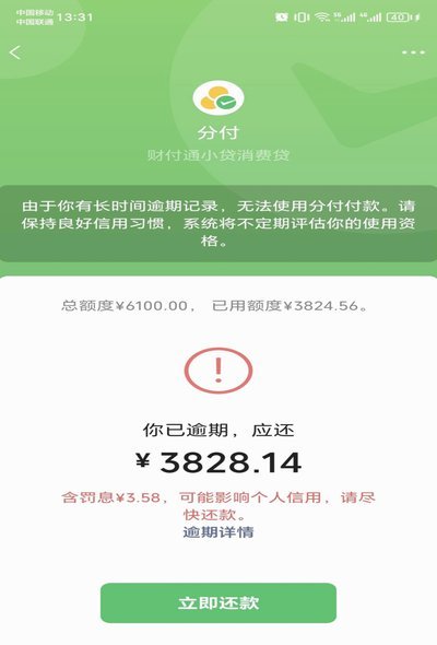 微信分付如何给他人代还？完整操作流程指南