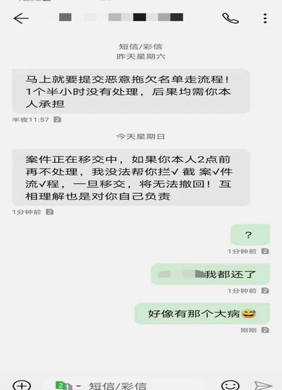 分期付款“套现”风险揭秘：你必须知道的后果与正道选择