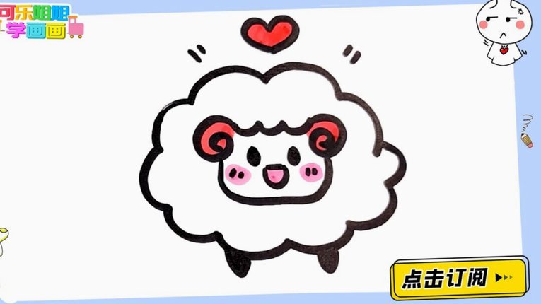 羊小咩怎么提现出来