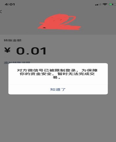 微信分付套现平台 平台是什么