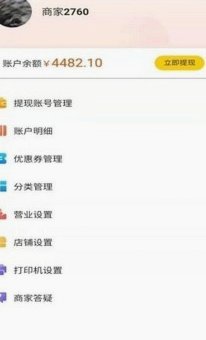 得物App余额提现攻略：轻松掌握财务自由之路