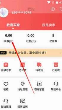 得物app余额提现 哪里查看